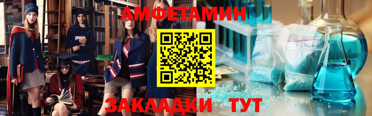 Amphetamine 98% Кушва