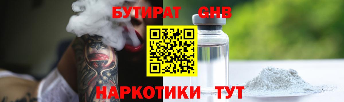 Бутират оксана  Вход с VPN  Кушва 