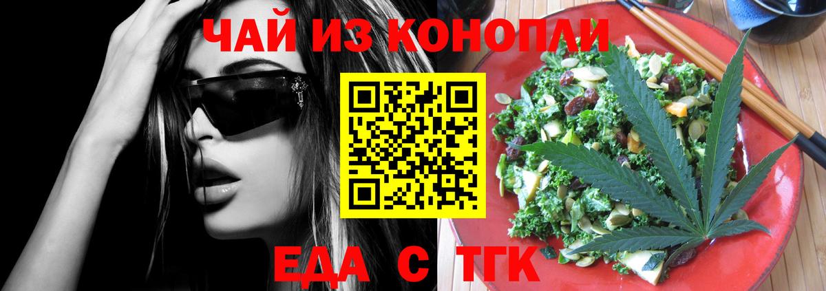 Кушва  Еда ТГК марихуана  Вход с VPN 