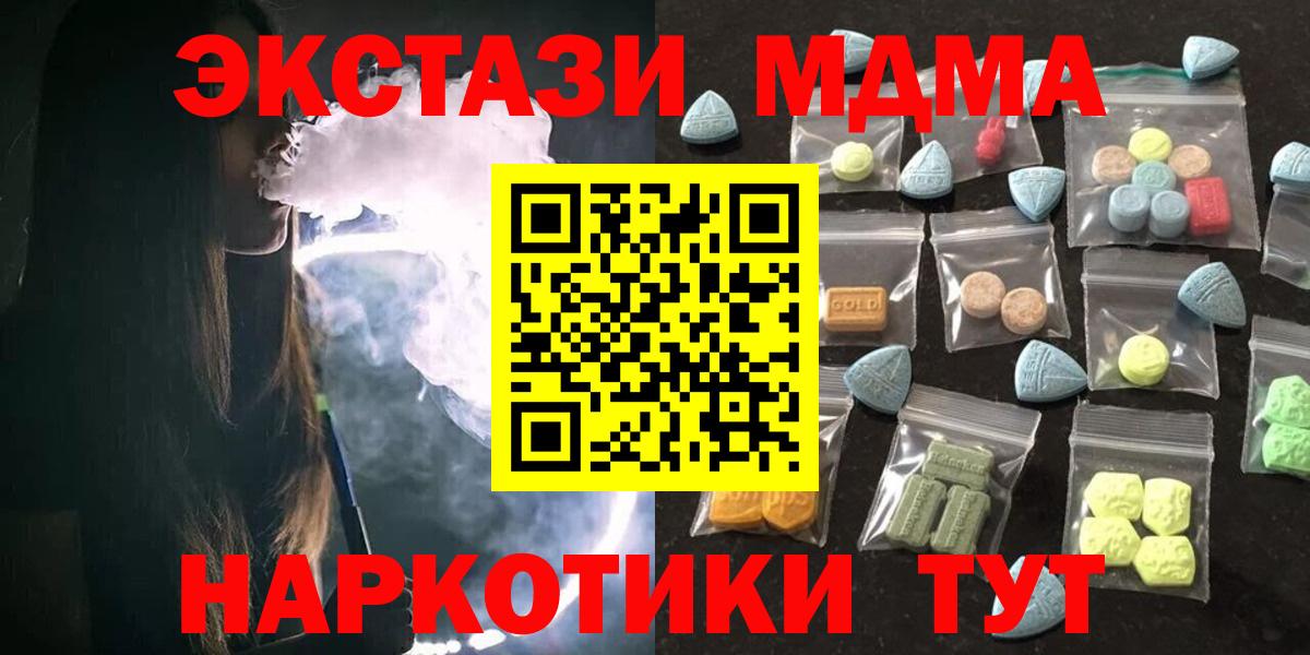 ЭКСТАЗИ  ЭКСТАЗИ таблы  Вход с VPN  Кушва  Ecstasy 300 mg 