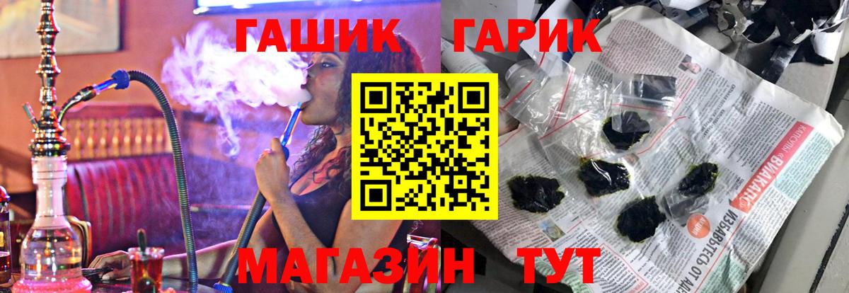 ГАШИШ гашик  Вход с VPN  ГАШИШ hashish  Кушва 