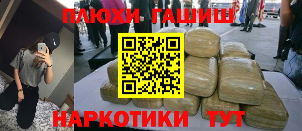 ГАШ Cannabis Кушва