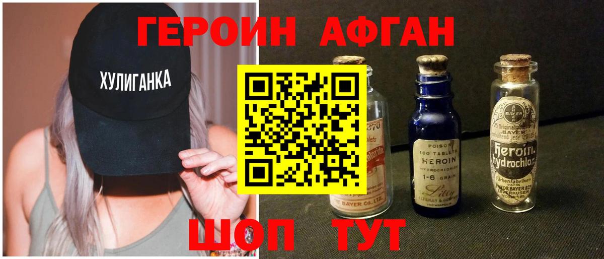 Кушва  Героин хмурый  Вход с VPN 