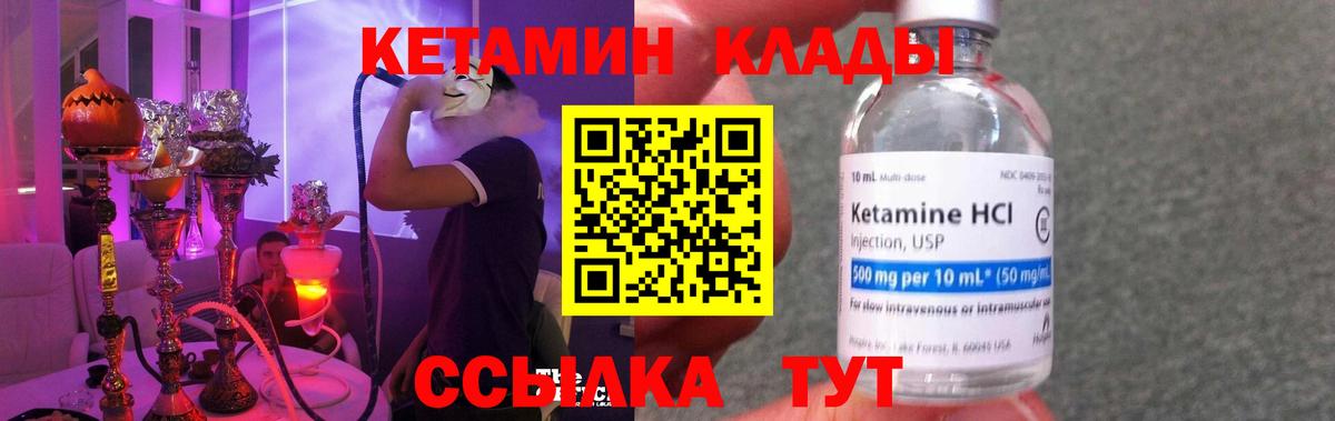 КЕТАМИН VHQ  MEGA ССЫЛКА  Кушва  Вход с VPN 