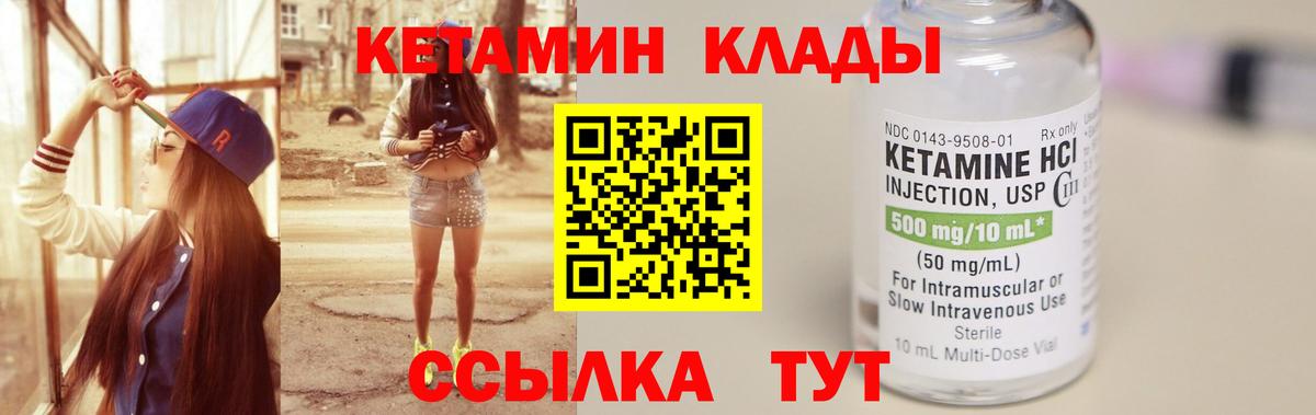 Кетамин VHQ Кушва