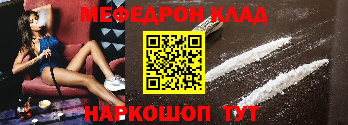МЕФ кристаллы Кушва