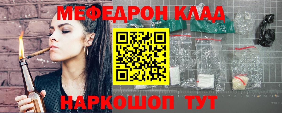 Мефедрон VHQ  что такое наркотик  МЯУ-МЯУ 4 MMC  Кушва  Вход с VPN  Меф 