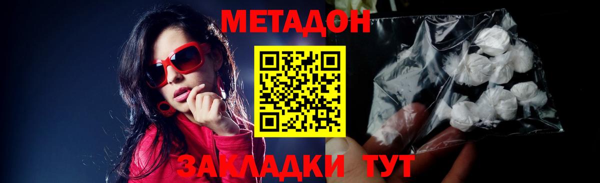 Кушва  МЕТАДОН белоснежный  МЕГА зеркало  МЕТАДОН methadone  Вход с VPN 