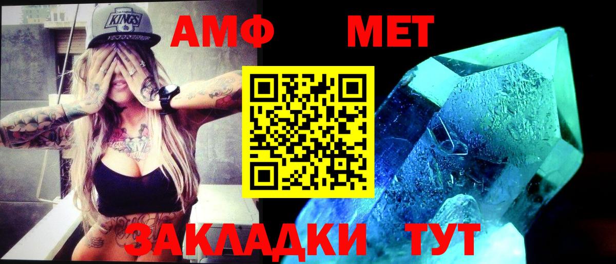 Первитин мет Кушва