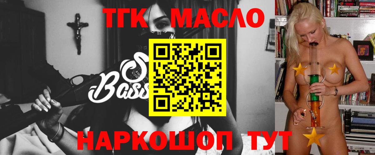Дистиллят ТГК гашишное масло Кушва